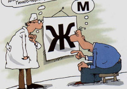 Смешное о врачах Смешное о врачах